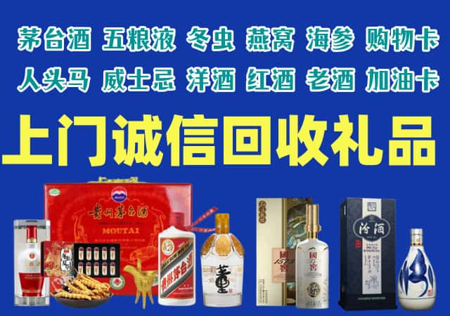 勐腊县烟酒回收店